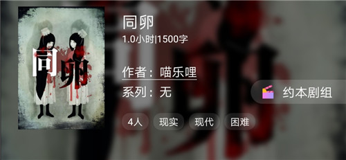 百变大侦探剧本杀同卵凶手是谁?百变大侦探剧本杀同卵答案一览