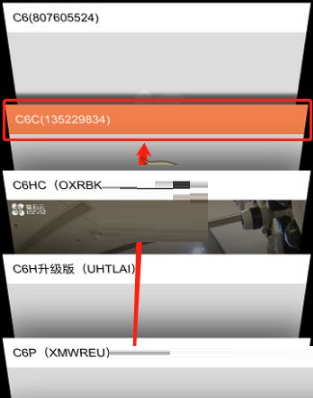 《萤石云视频》在哪里添加分组?《萤石云视频》添加分组教程截图