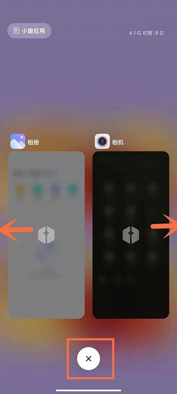 小米手机怎么一键关闭所有正在运行的程序?小米手机一键关闭所有正在运行的程序的方法截图
