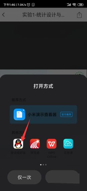 云班課在哪提取出老師發(fā)的資料?云班課提取出老師發(fā)的資料的步驟截圖