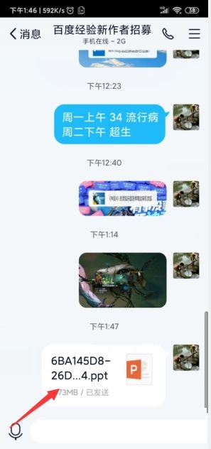 云班課在哪提取出老師發(fā)的資料?云班課提取出老師發(fā)的資料的步驟截圖