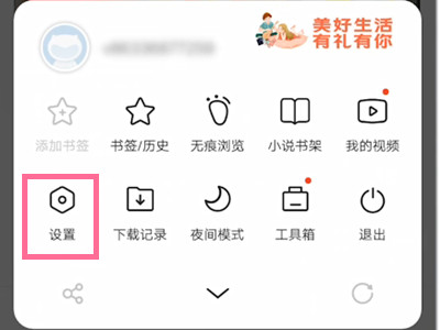 vivo手机怎么关闭热点资讯？vivo手机关闭热点资讯的方法截图