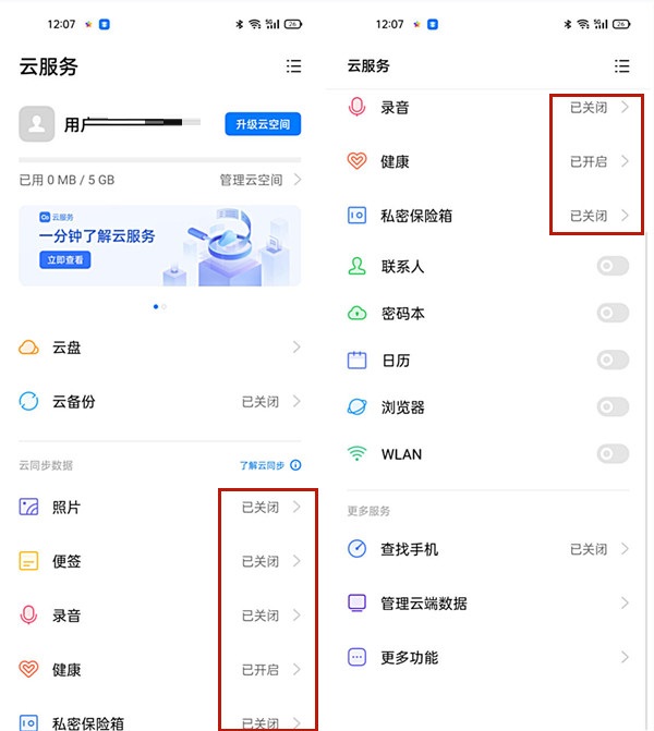 两部oppo手机同步了如何解除?两部oppo手机同步了的解除方法截图