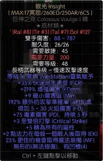 暗黑破坏神2重制版雇佣兵太脆怎么回事?暗黑破坏神2重制版雇佣兵太脆解决办法