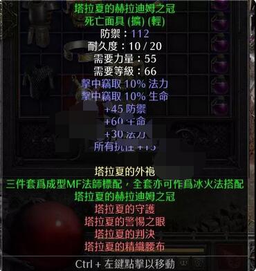暗黑破坏神2重制版雇佣兵太脆怎么回事?暗黑破坏神2重制版雇佣兵太脆解决办法截图