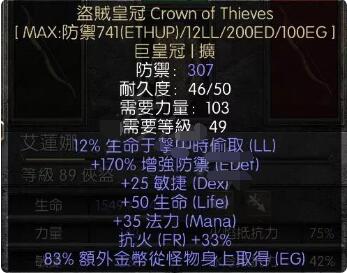 暗黑破坏神2重制版雇佣兵太脆怎么回事?暗黑破坏神2重制版雇佣兵太脆解决办法截图