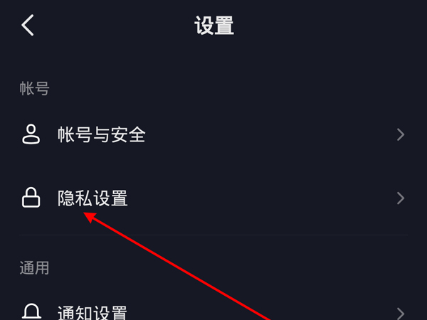 抖音怎么设置互关朋友可见？抖音设置互关朋友可见的方法截图