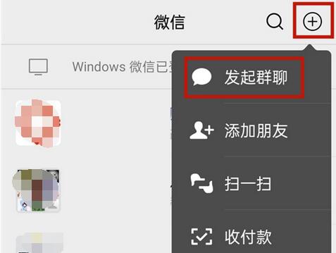 微信怎么扫码进群?微信扫码进群方法