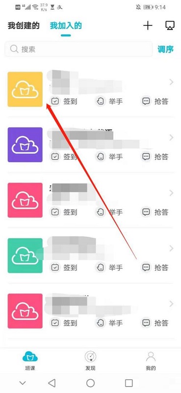 云班课如何私聊老师?云班课私聊老师的方法截图