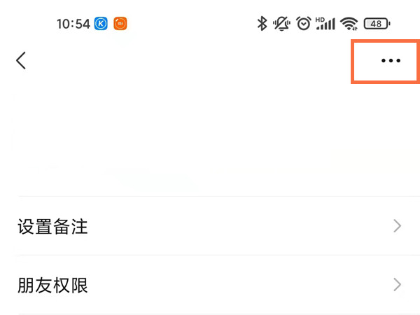 企业微信怎么删除联系人?企业微信删除联系人的方法截图