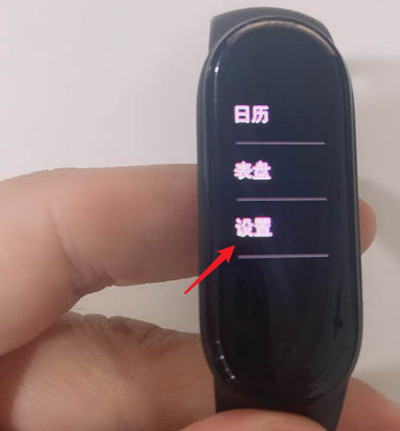 小米手环5如何恢复出厂设置?小米手环5恢复出厂设置步骤截图
