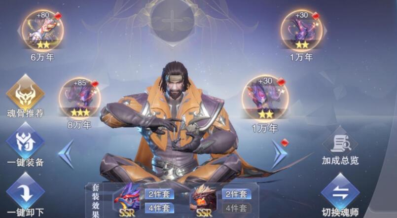 斗罗大陆:魂师对决唐门唐三pvp阵容如何搭配?斗罗大陆:魂师对决唐门唐三pvp阵容搭配推荐截图