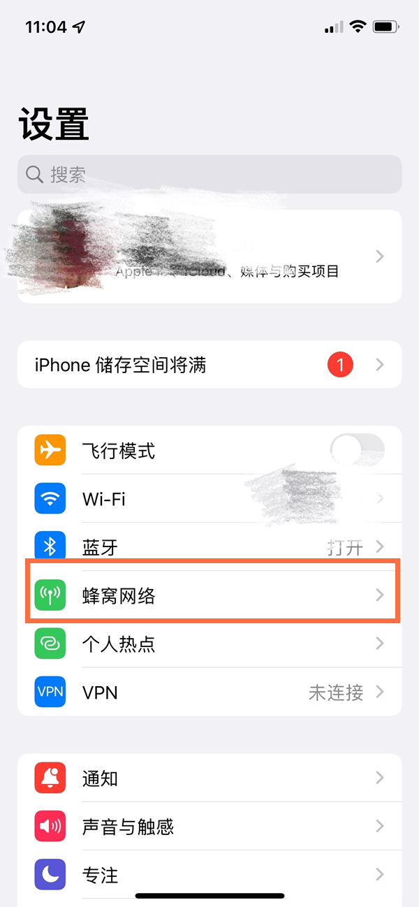 iphone13如何查看流量使用情况?iphone13查看流量使用情况教程