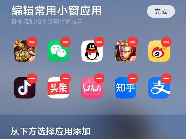 红米k40怎么开启小窗口模式?红米k40开启小窗口模式方法截图