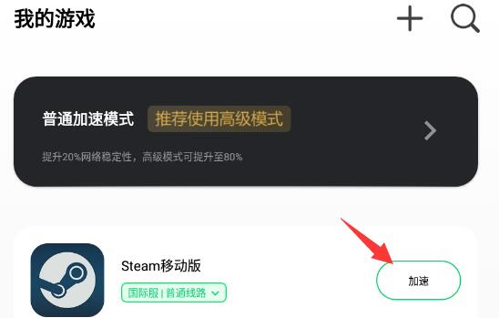 steam手机版看不了密保怎么办?steam手机版看不了密保解决方法截图