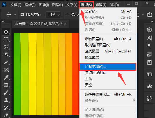 ps怎么删除不要的图片颜色？ps去除指定颜色教程分享截图