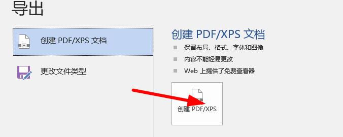 word文檔如何轉換成pdf格式word文檔轉換成pdf格式操作步驟