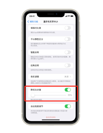 ios15深色模式怎樣調整亮度?ios15降低白點值方法介紹截圖