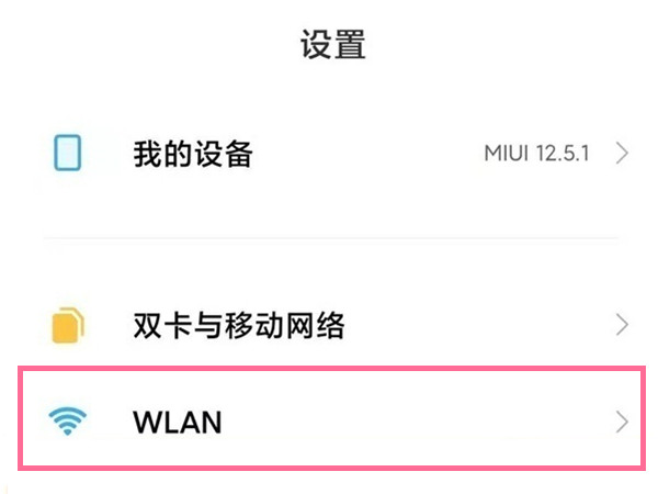 小米手机如何分享wifi密码？小米手机共享wifi密码步骤介绍截图