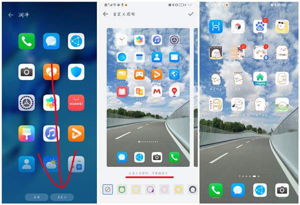 華為手機怎麼更換app圖標華為手機設置自定義圖標教程