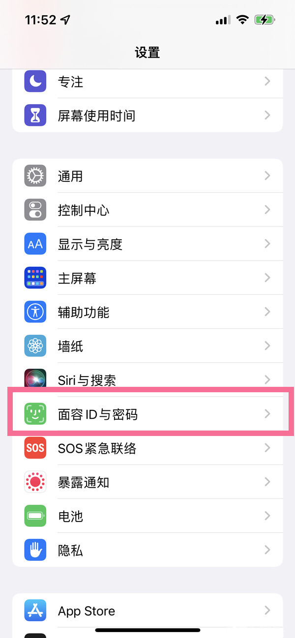 苹果13怎么关闭锁屏密码?苹果13关闭锁屏密码教程