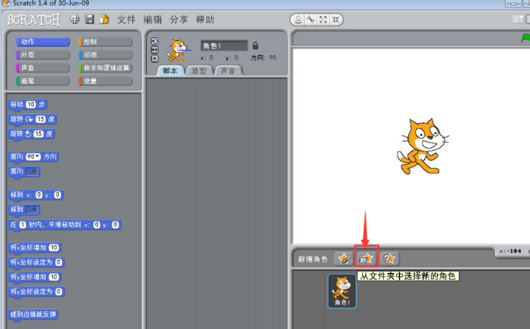 scratch角色怎么改成蝴蝶？scratch制作蝴蝶變色動(dòng)畫技巧分享截圖