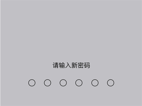 苹果13如何开启屏幕锁?苹果13设置锁屏密码方法介绍截图