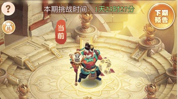 梦幻西游网页版小试牛刀崔判官怎么玩?梦幻西游网页版小试牛刀崔判官玩法说明