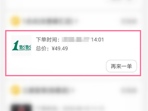 美团投诉骑手功能在哪?美团投诉骑手教程