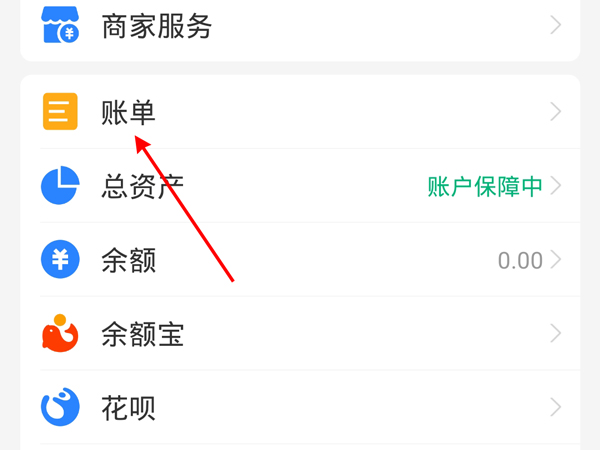 支付宝怎么看待付款?支付宝待付款查看步骤介绍