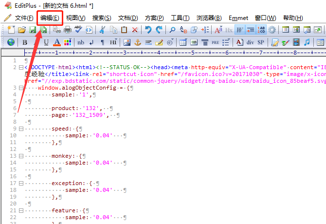 editplus怎么编辑html文件？editplus删除html标签方法介绍截图