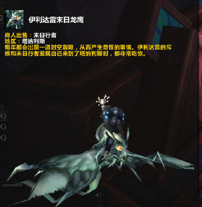 魔兽世界17周年坐骑如何获取?魔兽世界17周年坐骑获取方法截图
