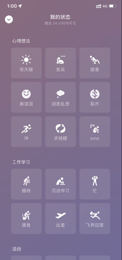 微信聊天窗口怎样查看他人状态?微信聊天窗口查看个人状态功能介绍截图