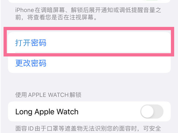 苹果13如何开启屏幕锁?苹果13设置锁屏密码方法介绍截图