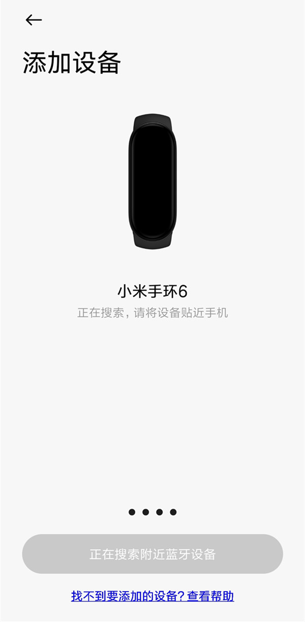 小米手环不连接手机可不可以用?小米手环连接手机方法截图