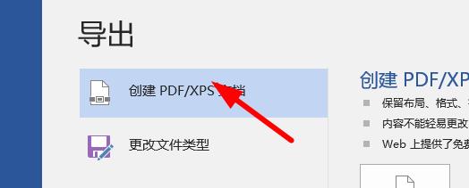 word文檔如何轉換成pdf格式word文檔轉換成pdf格式操作步驟