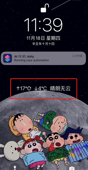 iphone怎样在锁屏壁纸上添加天气?苹果手机锁屏设置天气预报方法介绍截图