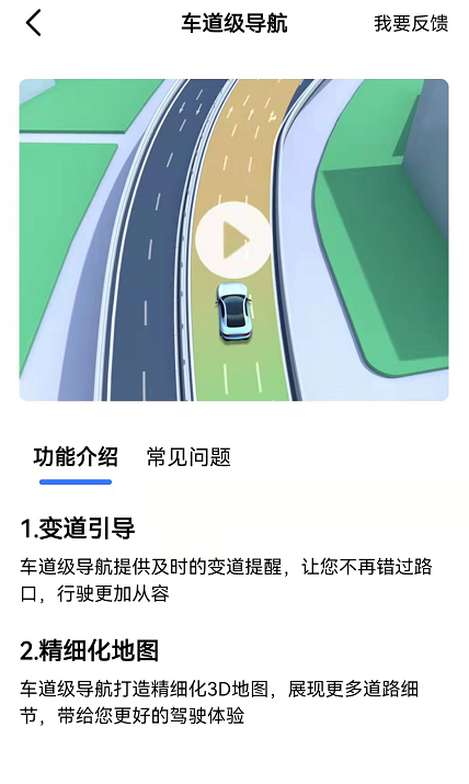 高德地圖車道級導航支持哪些手機高德地圖車道級導航高清版更新開啟