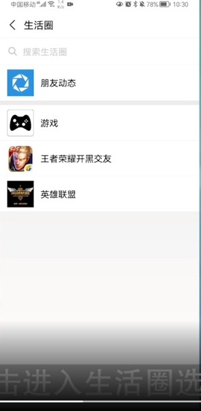 支付宝生活圈私信在哪里关?支付宝生活圈私信关闭方法截图