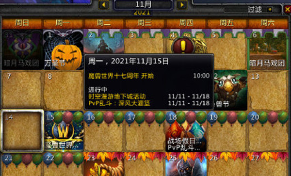 魔兽世界17周年坐骑如何获取?魔兽世界17周年坐骑获取方法