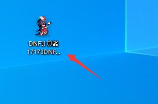 dnf计算器遴选怎么查看?dnf计算器遴选查看方法截图