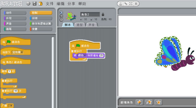 scratch角色怎么改成蝴蝶？scratch制作蝴蝶變色動(dòng)畫技巧分享