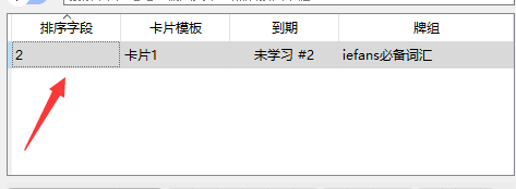 anki如何删除卡片?anki删除卡片教程分享截图