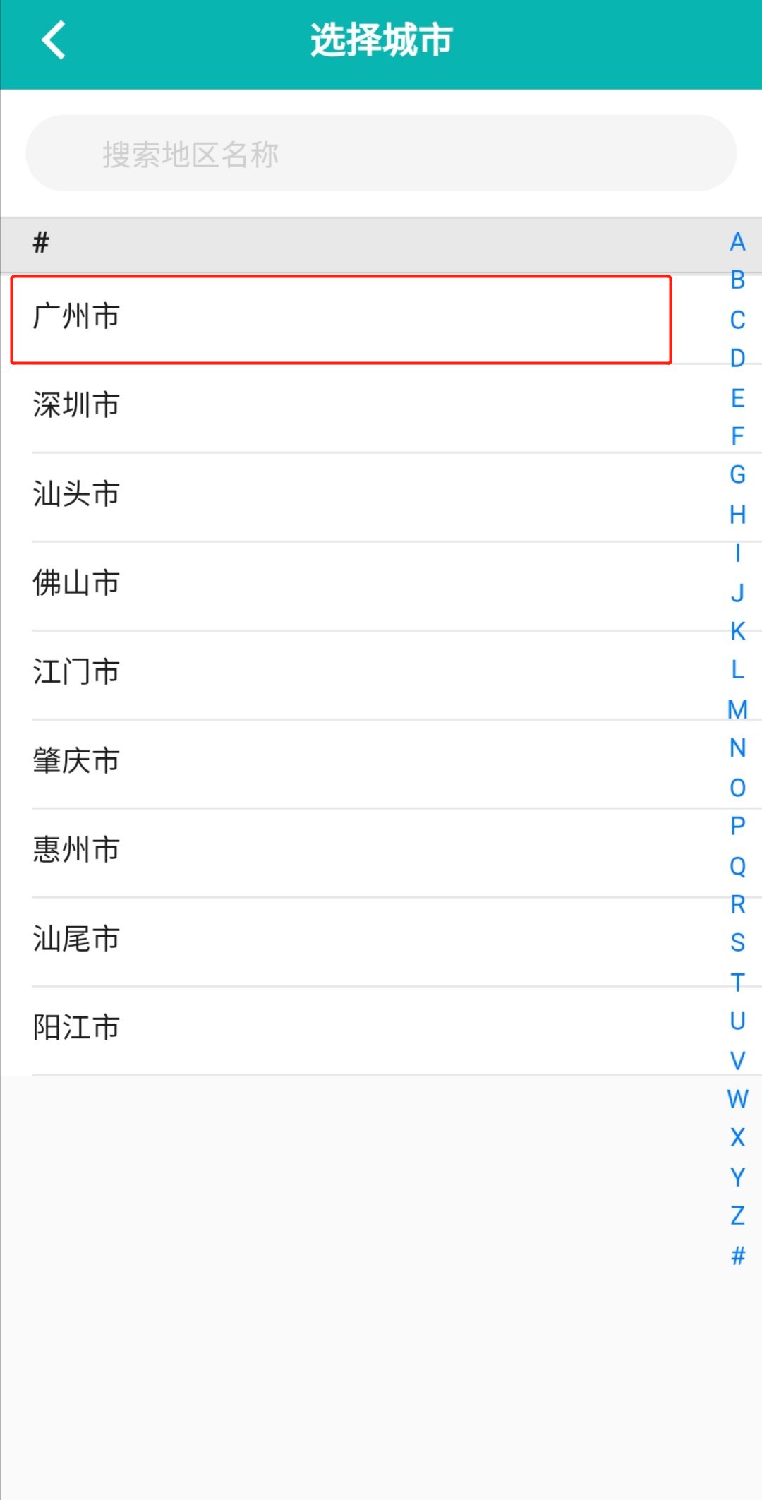 粤苗怎么预约接种新冠疫苗?粤苗预约接种新冠疫苗步骤介绍截图