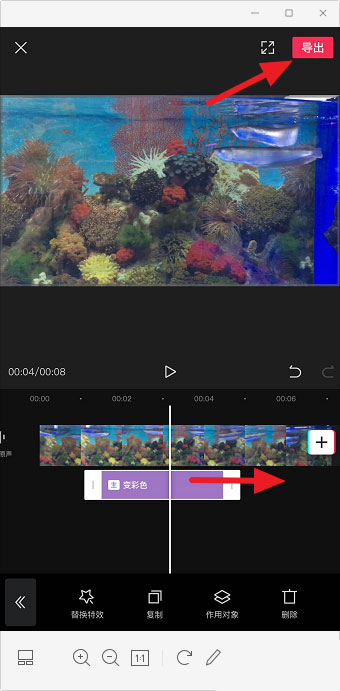 剪映app视频怎么添加变彩色特效? 剪映变彩色特效小视频的做法截图