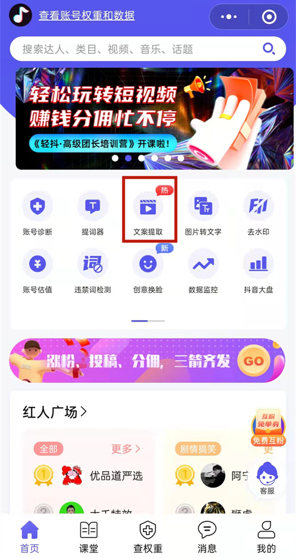 微信在哪里提取抖音文案？微信提取抖音文案步骤介绍截图