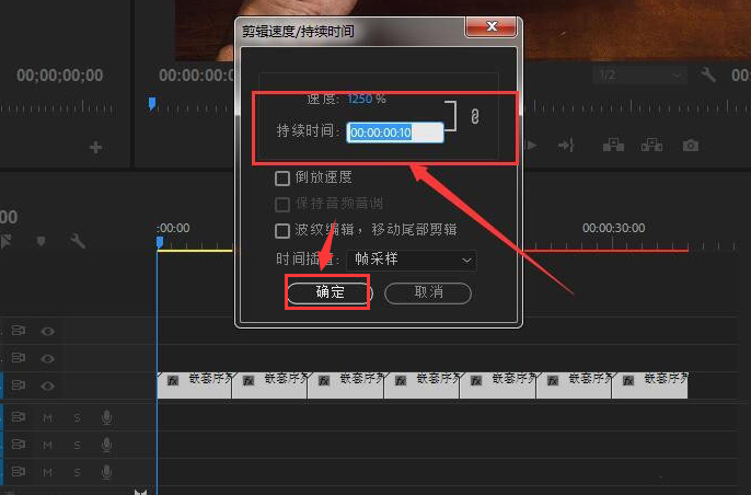 pr视频快闪特效怎么加?pr制作快闪转场效果方法介绍截图