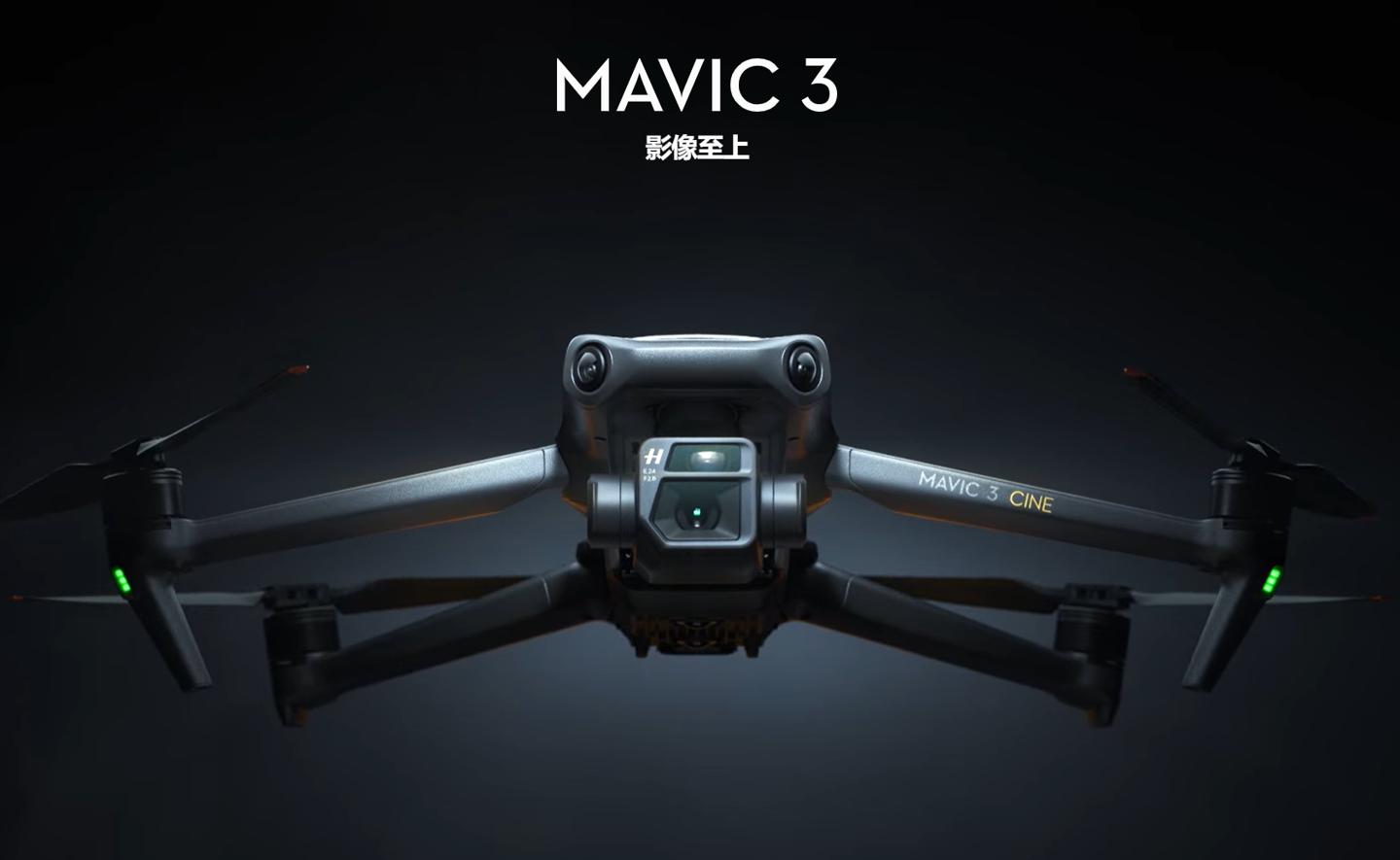 大疆发布 DJI Mavic 3 消费级旗舰无人机 双摄影像系统 售价13888元起