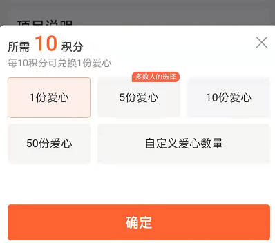 支付宝积分怎么献爱心？支付宝积分做公益教程分享截图