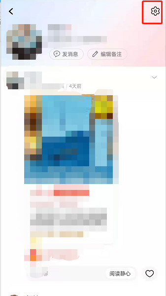 淘宝淘友圈如何屏蔽好友?淘宝淘友圈设置不让TA看教程一览截图